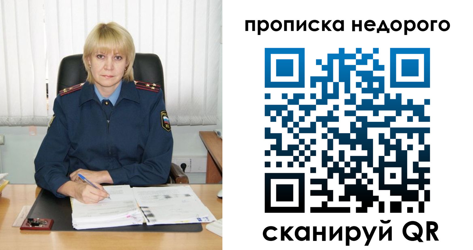 прописка иностранных граждан в Полярном