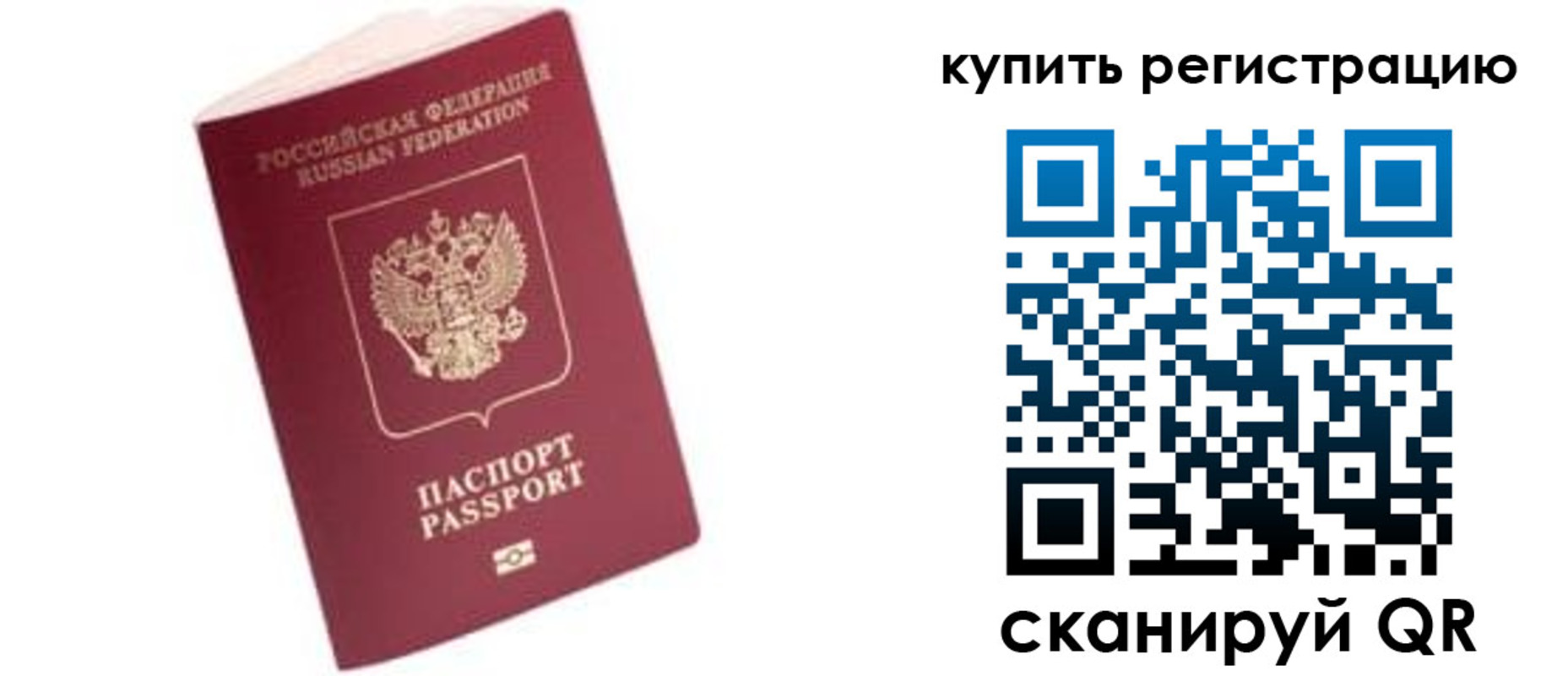 пропишу в квартире в Полярном