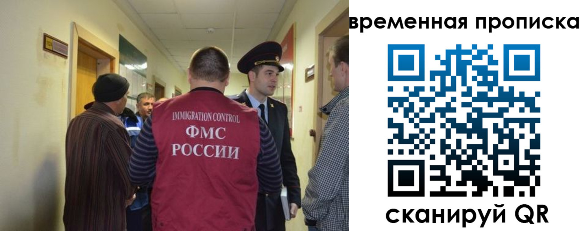 прописка от собственника в Полярном
