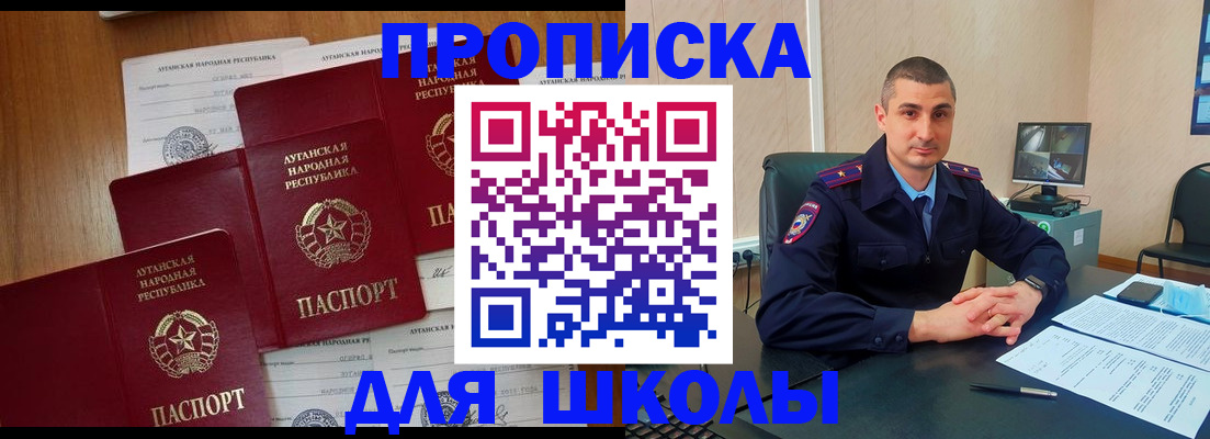 временная регистрация купить в Полярном
