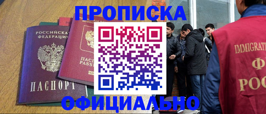 где прописаться в Полярном