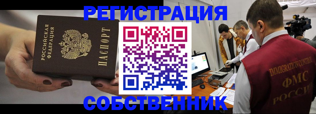 временная регистрация адрес в Полярном