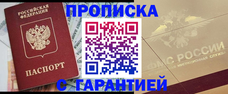 временная регистрация в квартире в Полярном