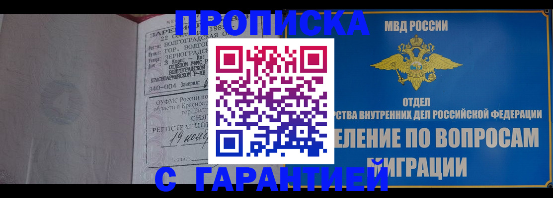 временная регистрация недорого в Полярном