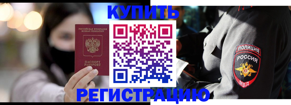 прописка паспорт в Полярном