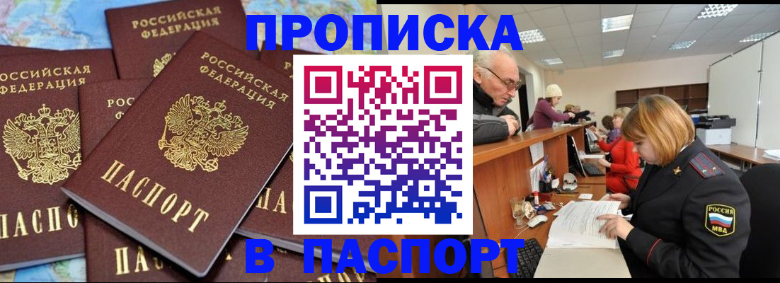 временная регистрация адрес в Полярном