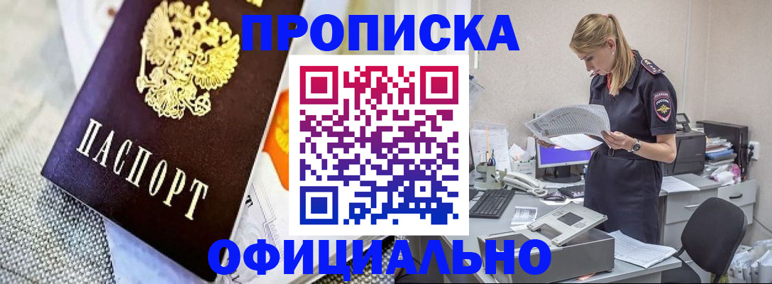 временная регистрация гарантия в Полярном