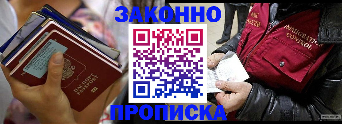 временная регистрация для всех в Полярном