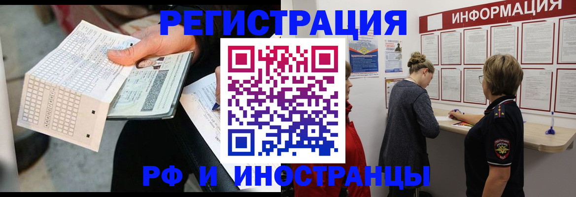 временная регистрация в квартире в Полярном